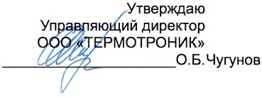 Письмо по изменению прайс-листа ТЕРМОТРОНИК с 01.04.2020г.